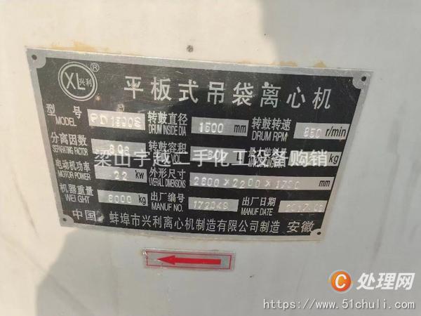 二手離心機(jī)