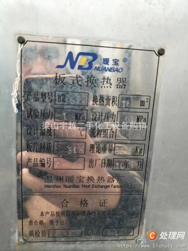 二手帶式過濾機