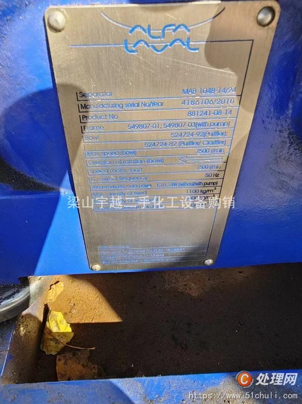 二手離心機
