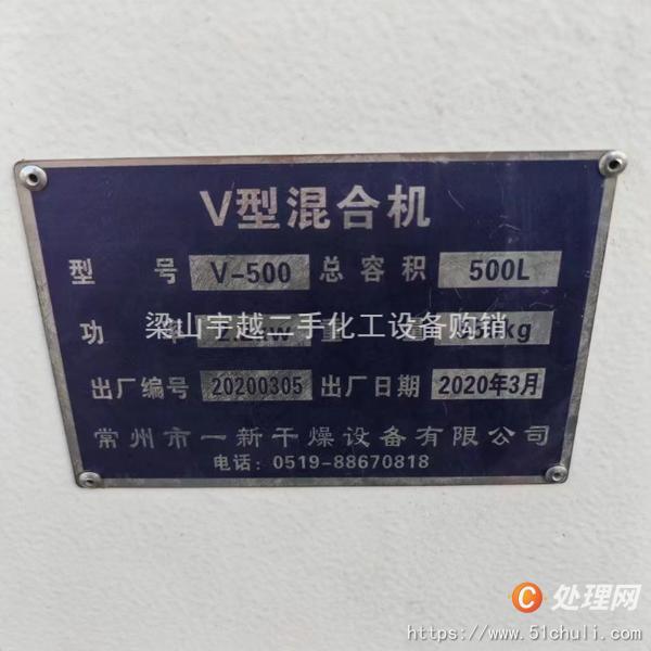 二手混合機(jī)
