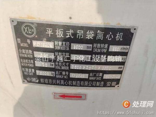 二手離心機(jī)