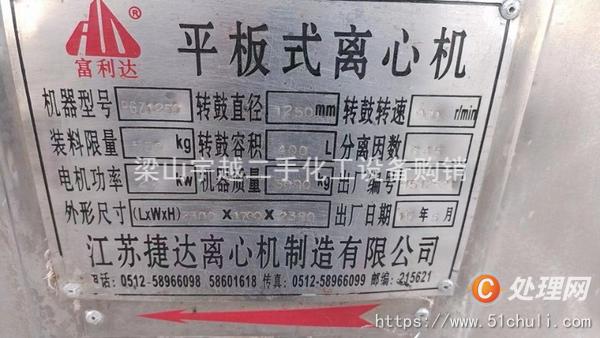 二手離心機(jī)
