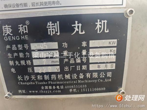 制藥設備回收