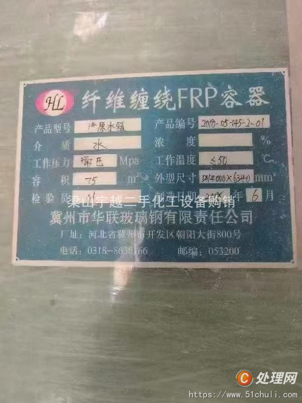 二手玻璃鋼儲(chǔ)罐