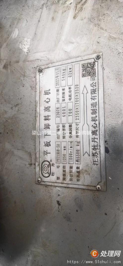 二手刮刀離心機(jī)