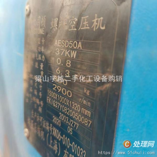 二手空壓機