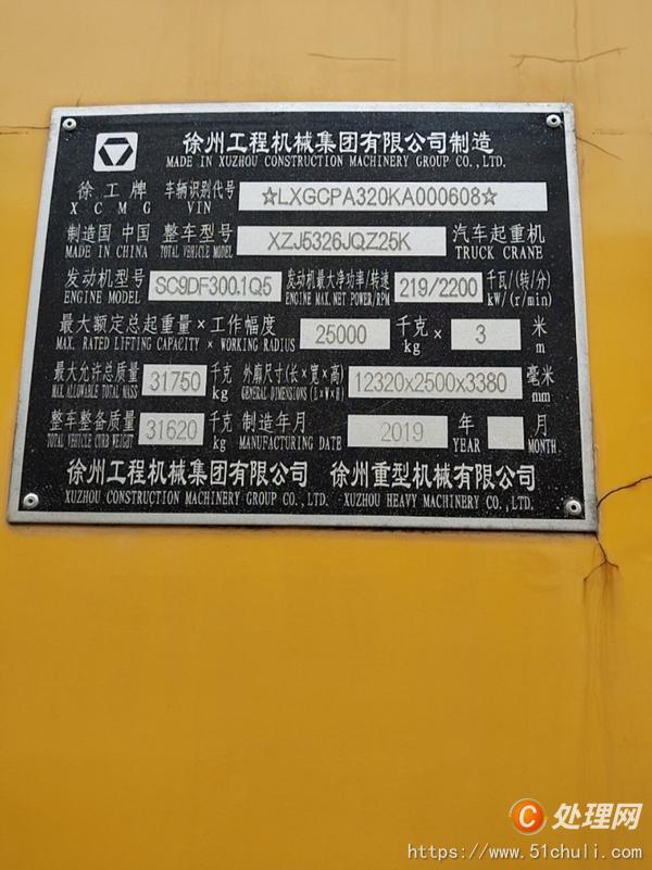 二手汽車吊