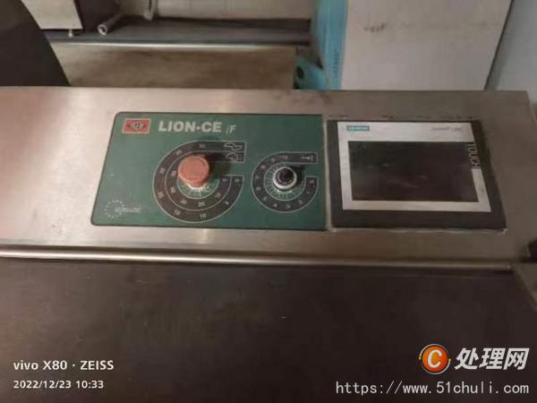 二手砍排機