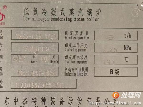 二手燃?xì)忮仩t