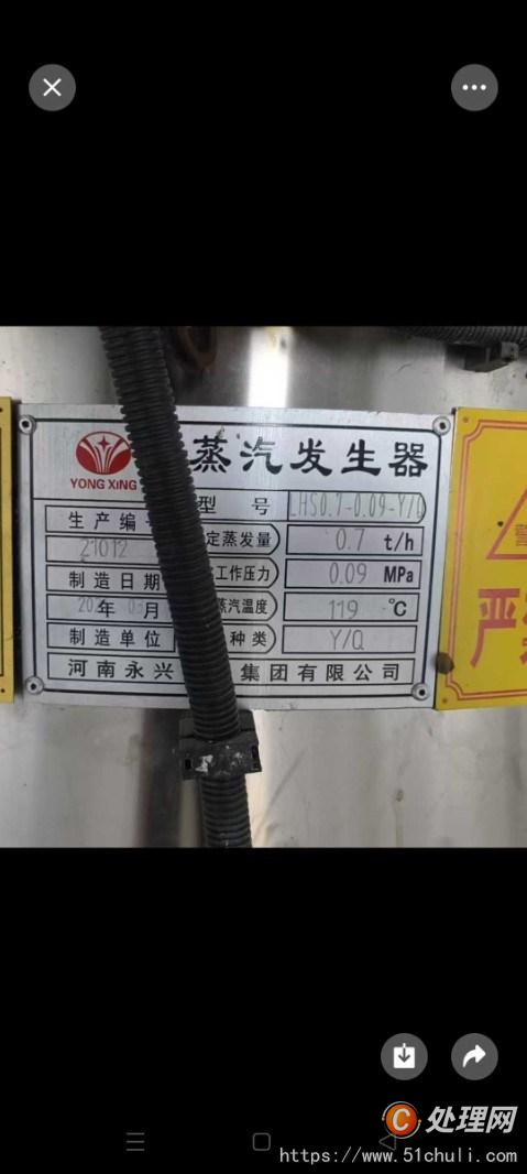 二手蒸汽發(fā)生器
