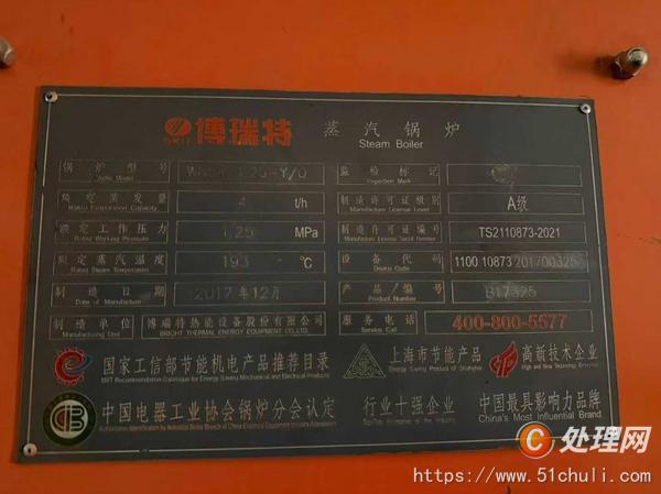 二手燃?xì)忮仩t
