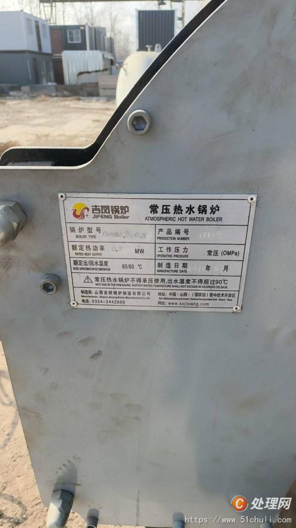 二手熱水鍋爐