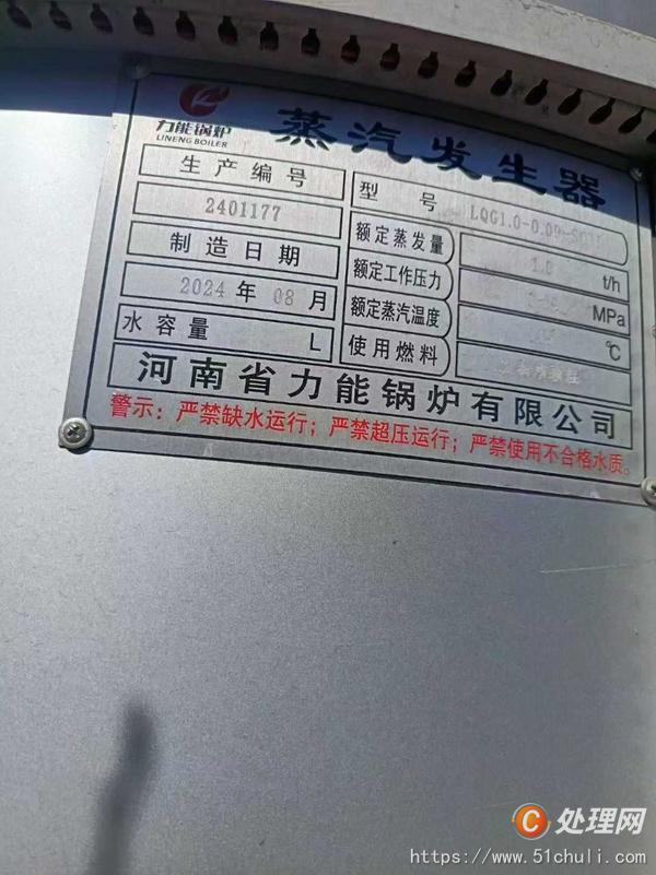 二手蒸汽發(fā)生器
