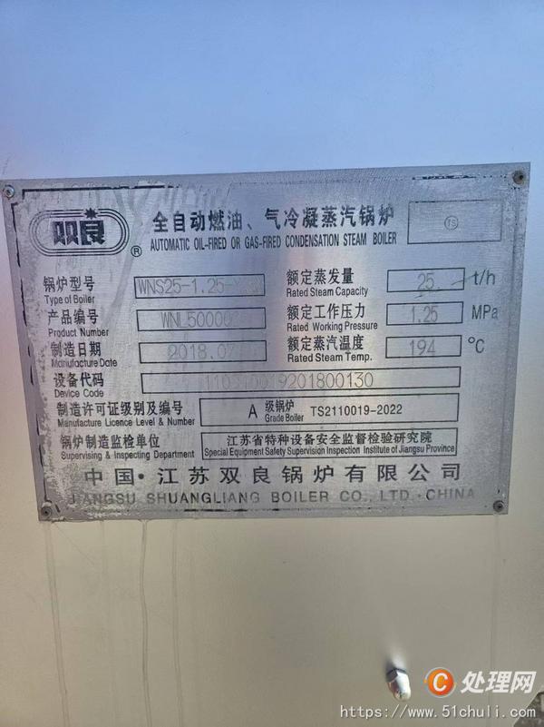 二手燃?xì)忮仩t
