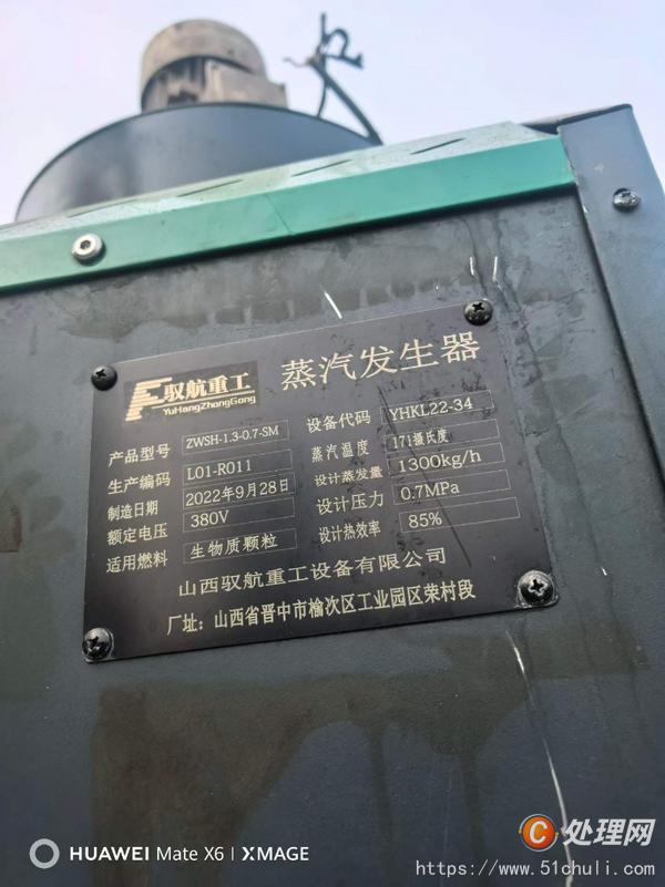 二手蒸汽發(fā)生器