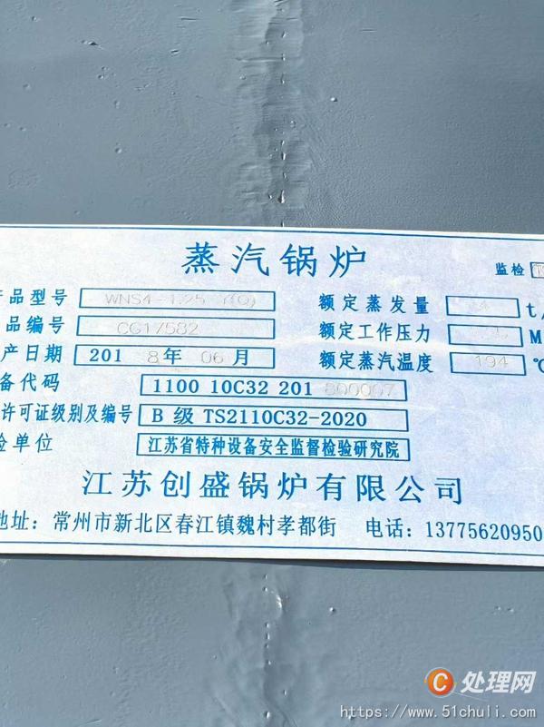 二手燃?xì)忮仩t