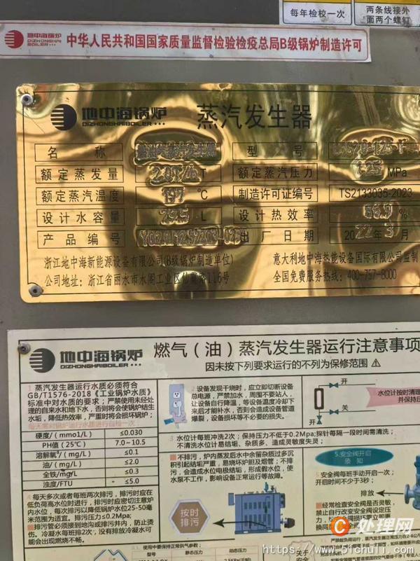 二手蒸汽發(fā)生器
