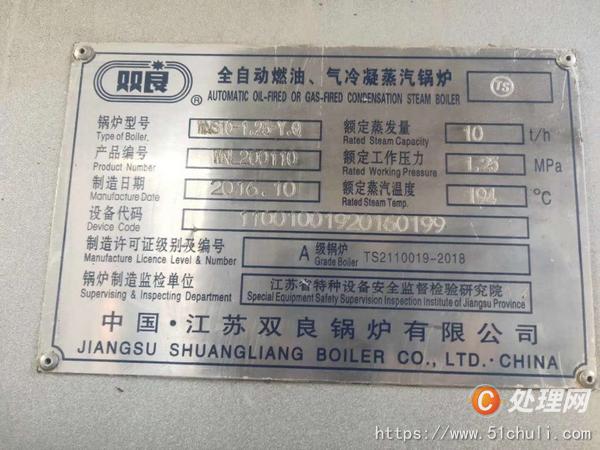 二手熱水鍋爐