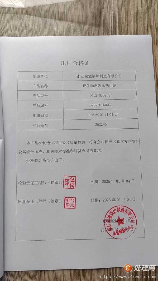 二手蒸汽發(fā)生器