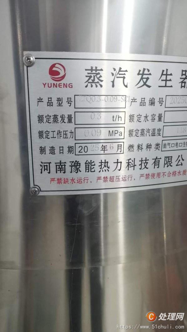 二手蒸汽發(fā)生器