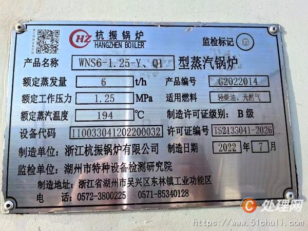 二手蒸汽鍋爐