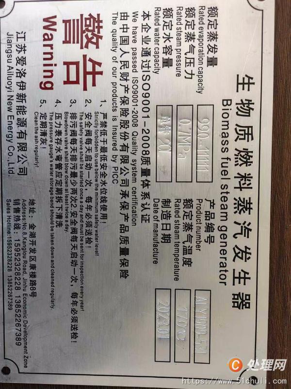 二手蒸汽發(fā)生器