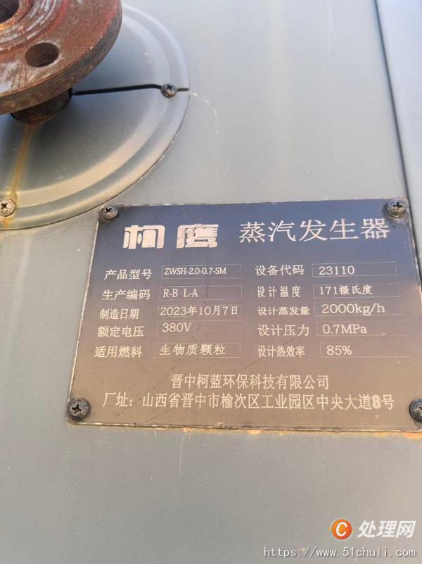 二手蒸汽發(fā)生器