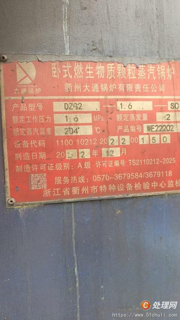 二手生物質(zhì)鍋爐