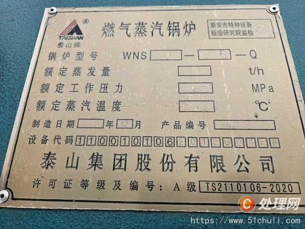 二手燃?xì)忮仩t