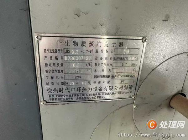 二手蒸汽發(fā)生器