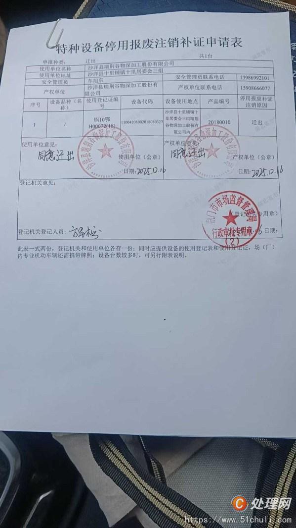 二手生物質(zhì)鍋爐