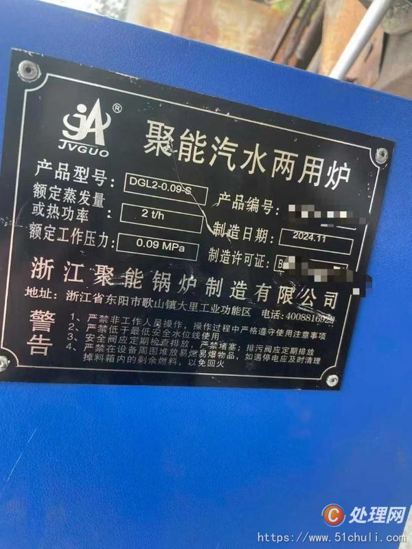 二手蒸汽發(fā)生器