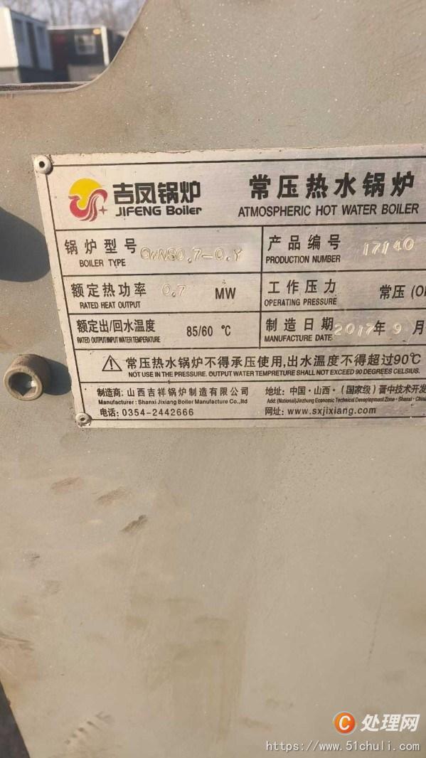 二手熱水鍋爐