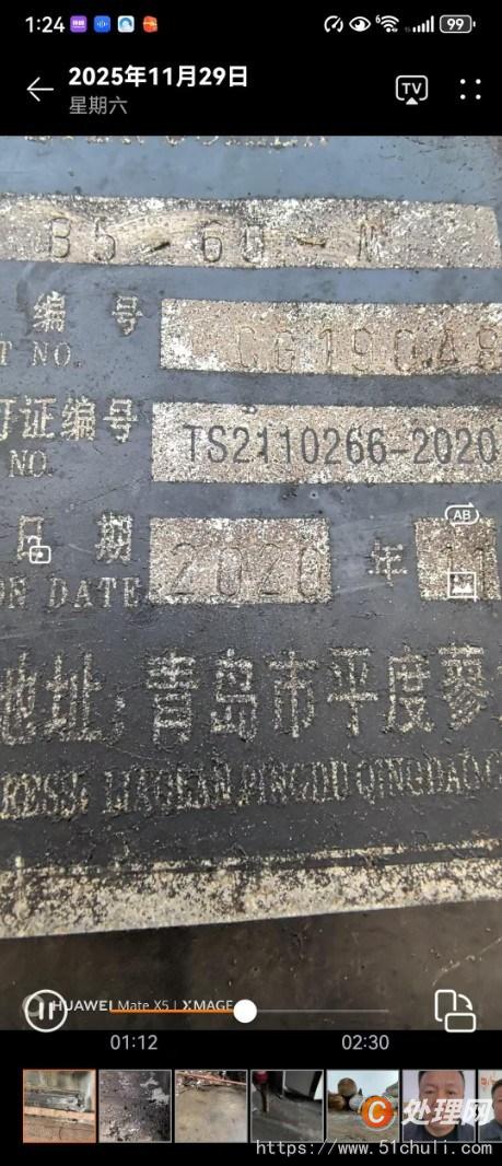 二手熱水鍋爐
