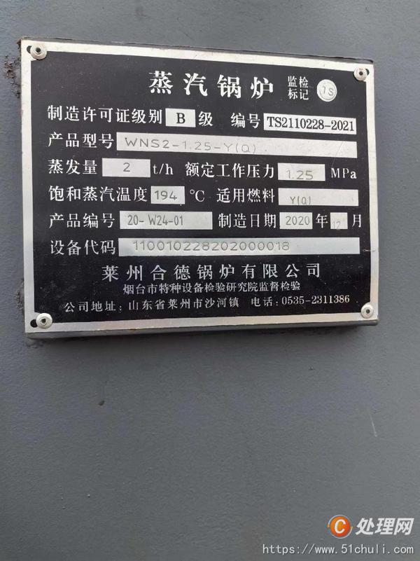 二手燃油鍋爐