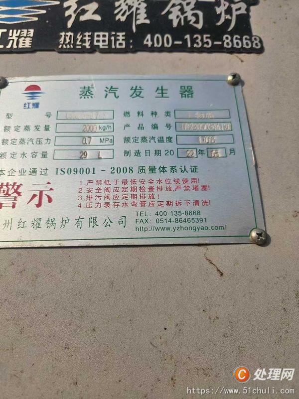 二手蒸汽發(fā)生器