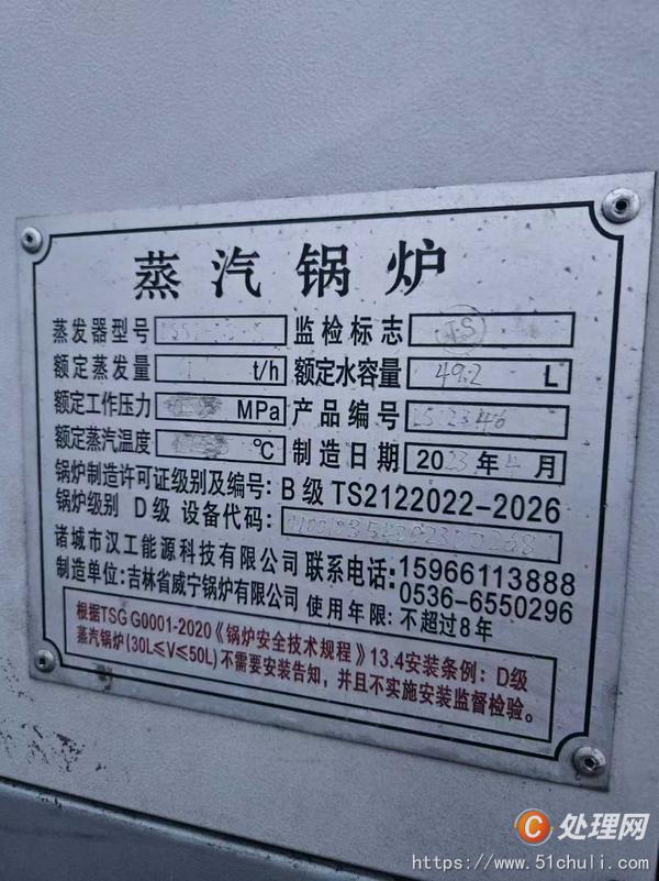 二手蒸汽發(fā)生器