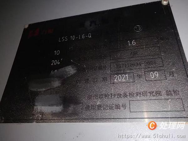二手燃氣鍋爐