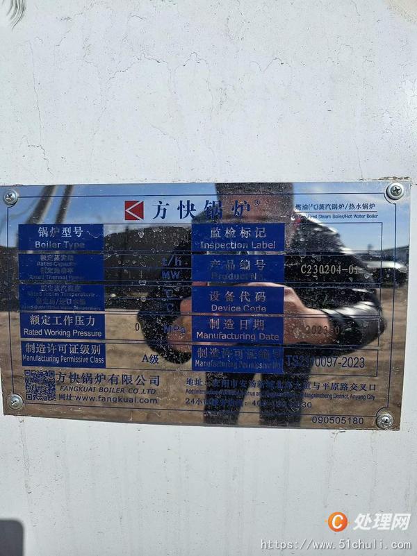 二手熱水鍋爐