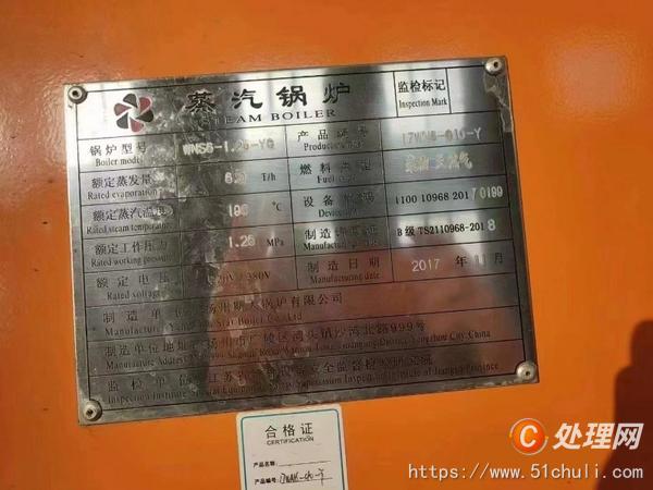 二手燃?xì)忮仩t