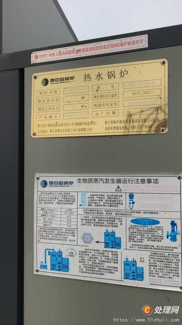 二手熱水鍋爐