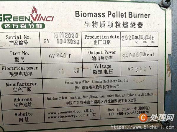 二手燃燒機