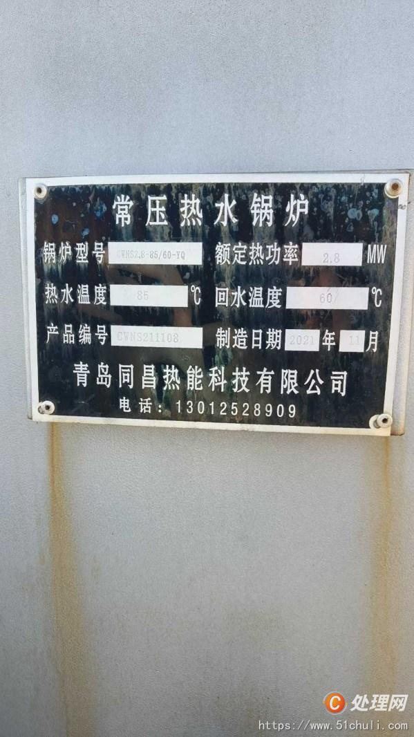 二手熱水鍋爐