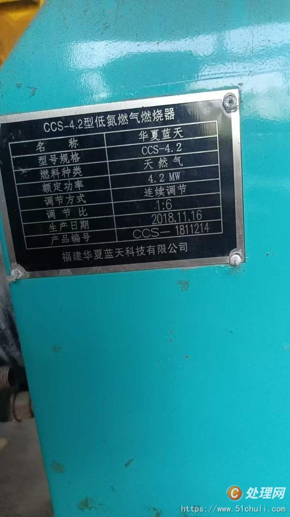 二手燃氣鍋爐