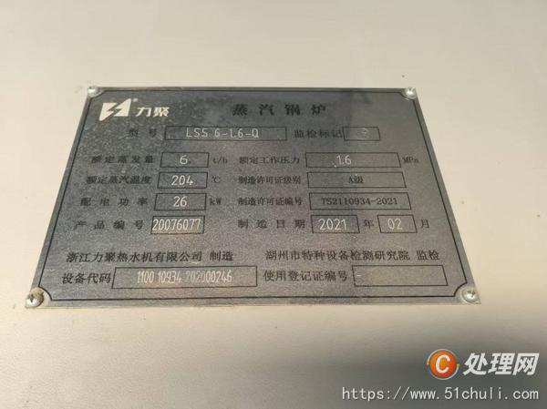二手燃?xì)忮仩t