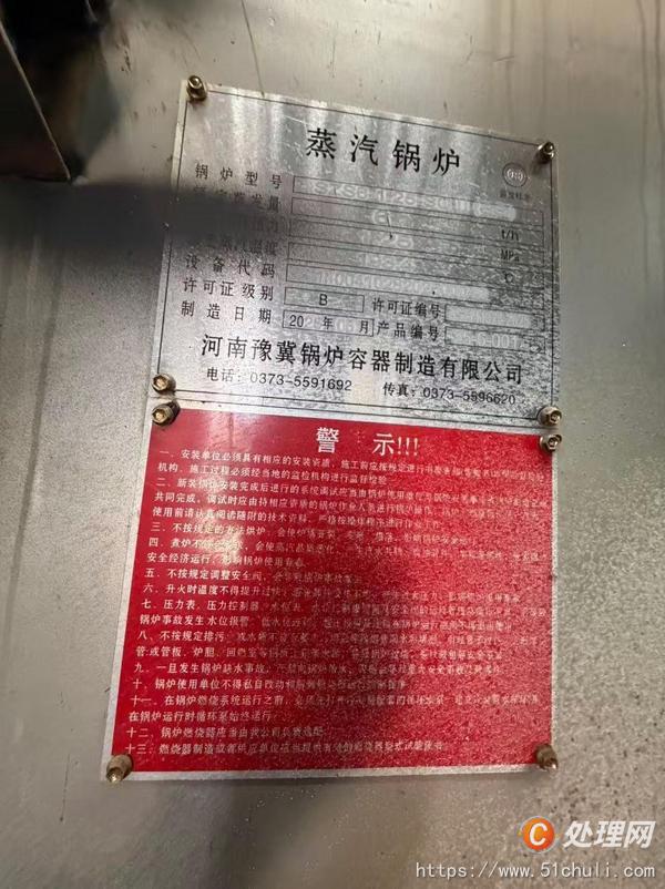 二手生物質(zhì)鍋爐