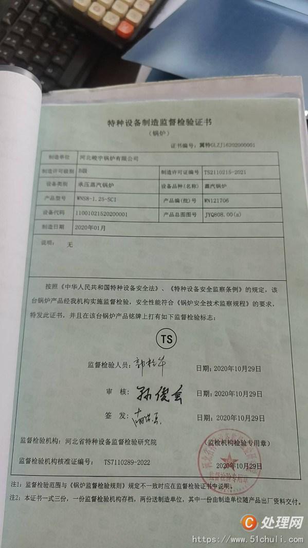 二手燃?xì)忮仩t