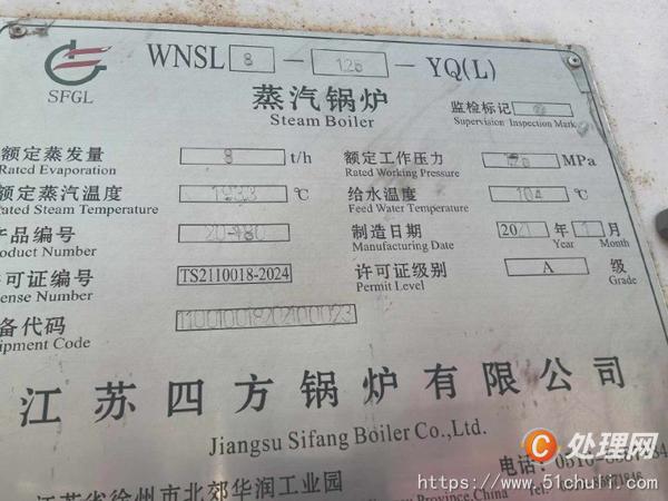 二手燃氣鍋爐