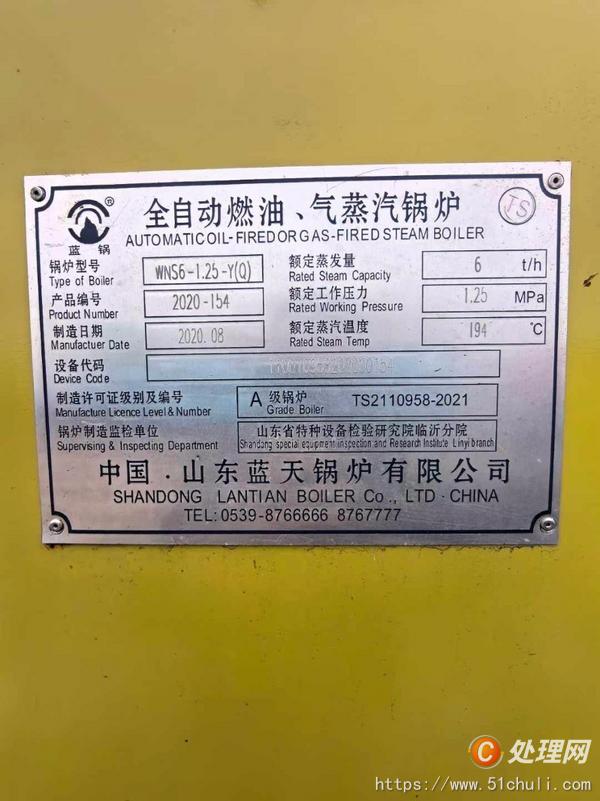 现货供应六吨二手燃气蒸汽锅炉两台套,蓝天锅炉厂生产,手续配件齐全