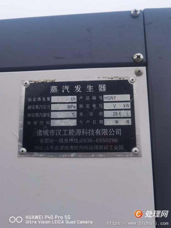 二手蒸汽發(fā)生器